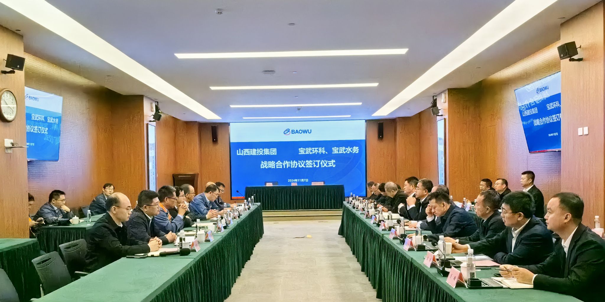 山西建投集團(tuán)與寶武環(huán)科、霍尼韋爾舉行工作會談