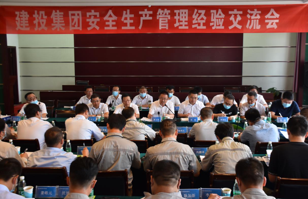 山西建投召開(kāi)安全生產(chǎn)管理經(jīng)驗(yàn)交流會(huì)