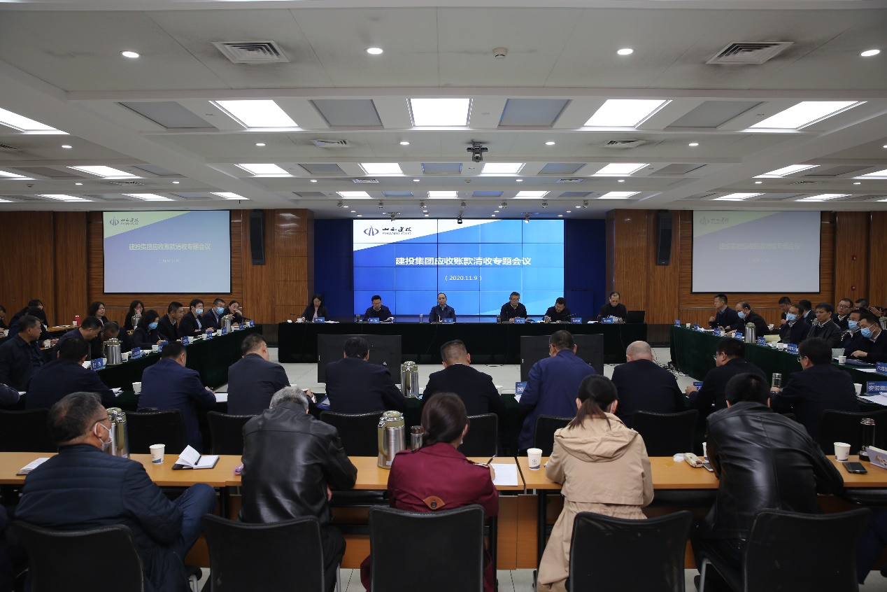 山西建投召開應(yīng)收賬款清收專題會議