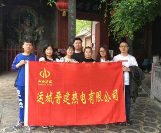 弘揚(yáng)五四精神 譜寫青春篇章——山西建投運(yùn)城晉建熱電黨支部組織五四青年節(jié)活動(dòng)