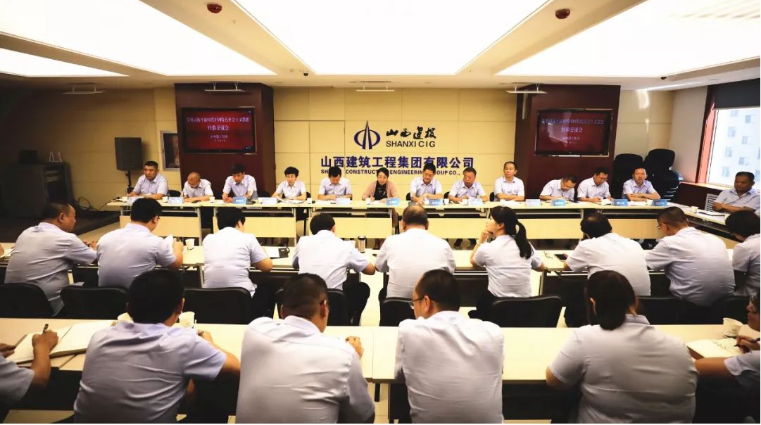 【基層動態(tài)】山西建投建工集團召開學用習近平新時代中國特色社會主義思想成果交流會
