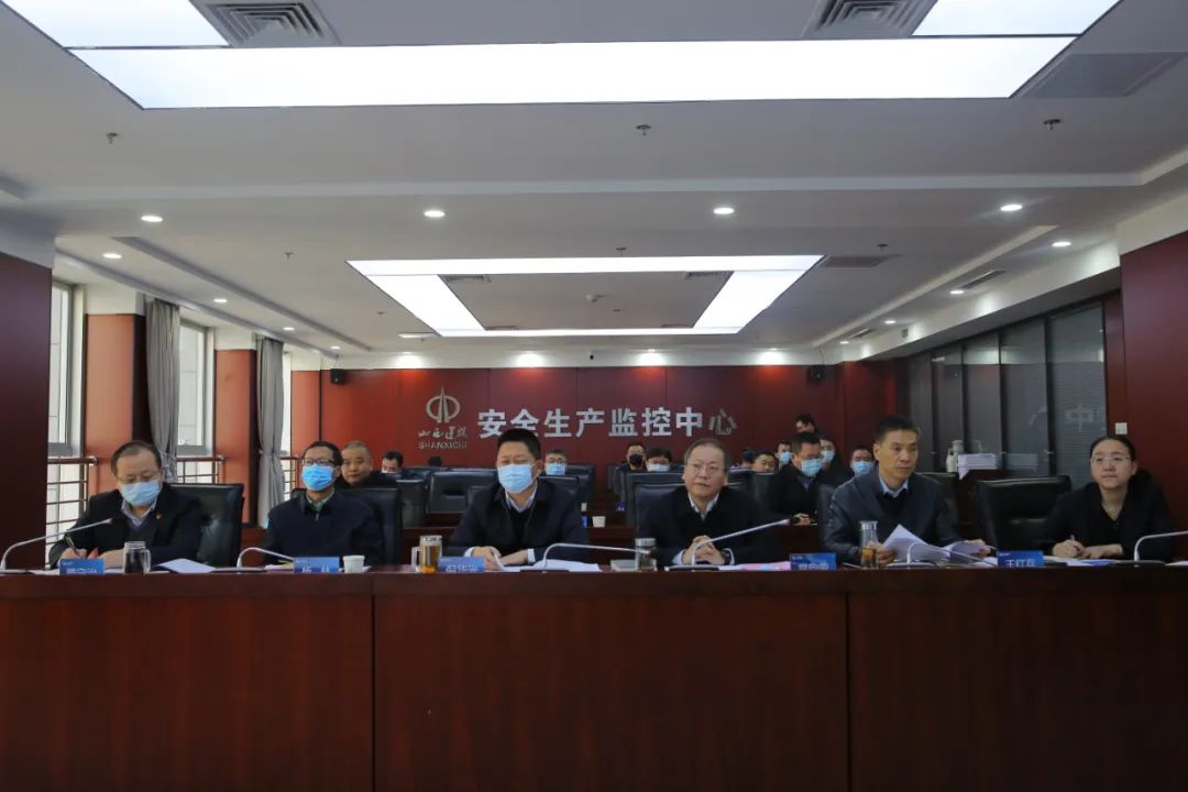 山西建投召開2021年經(jīng)營工作會