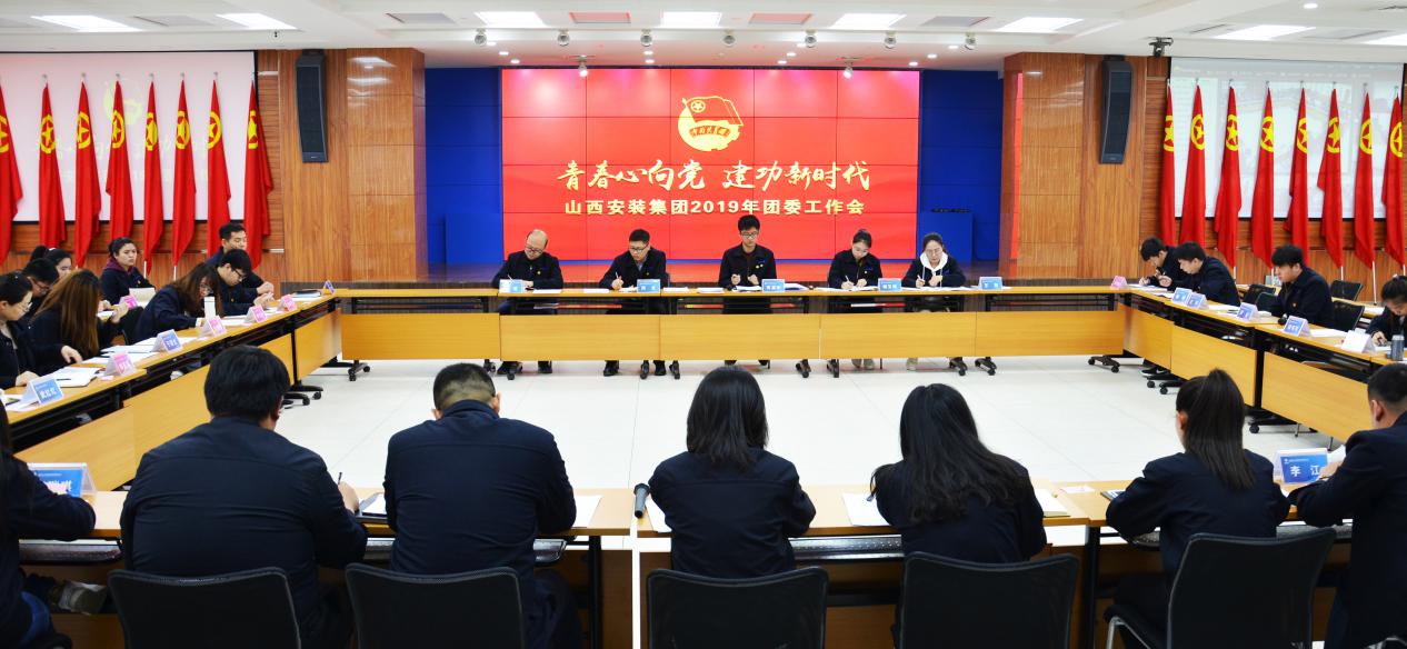 青春心向黨 建功新時代 ——山西建投安裝集團團委開展紀念五四運動100周年暨“改革創(chuàng)新、奮發(fā)有為”特別主