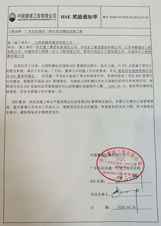 山西建投機械化集團全力推進項目精細化管理