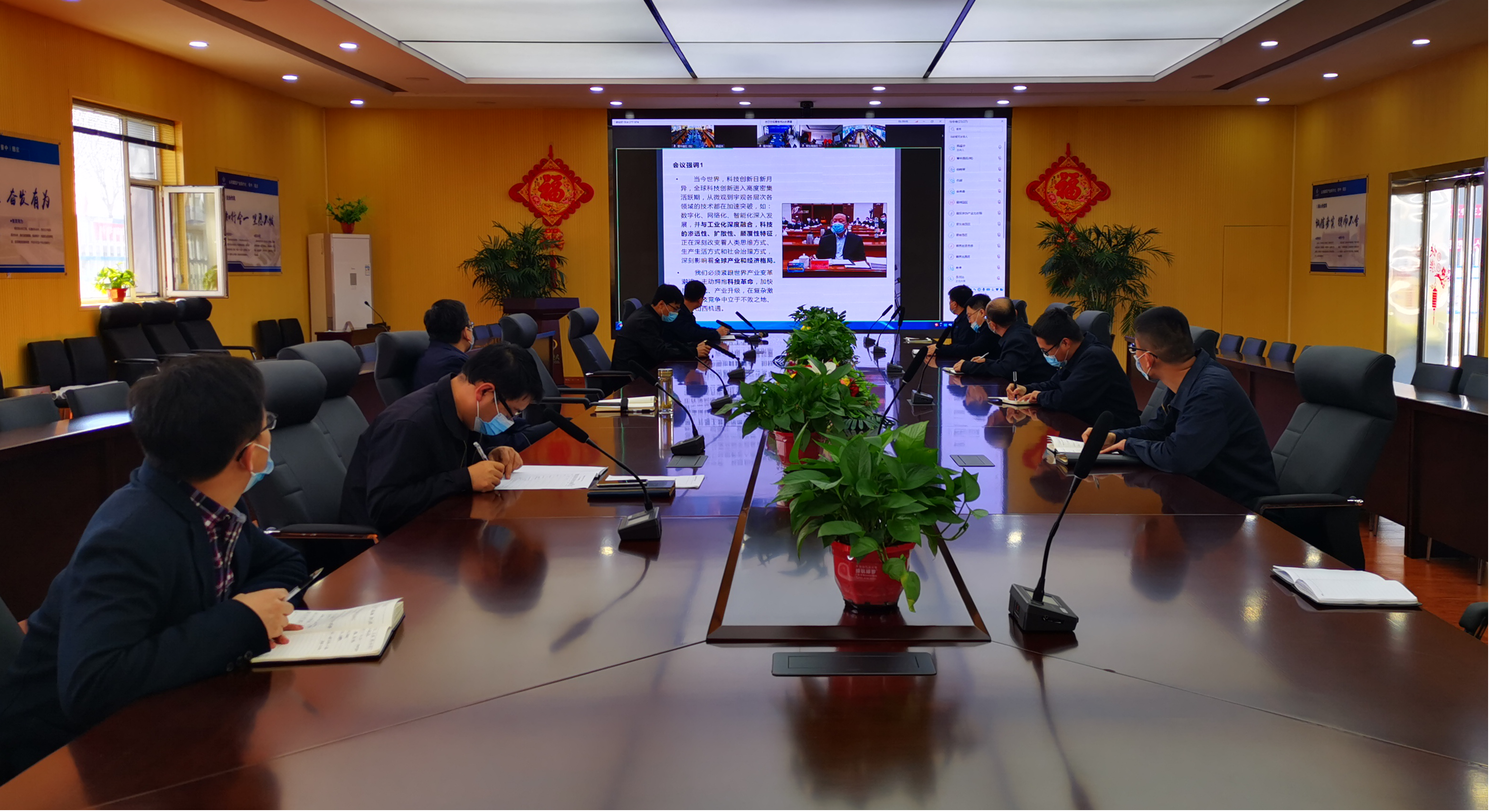 山西建投召開2020年園區(qū)第五次視頻工作推進(jìn)會暨各園區(qū)集中學(xué)習(xí)宣貫周會