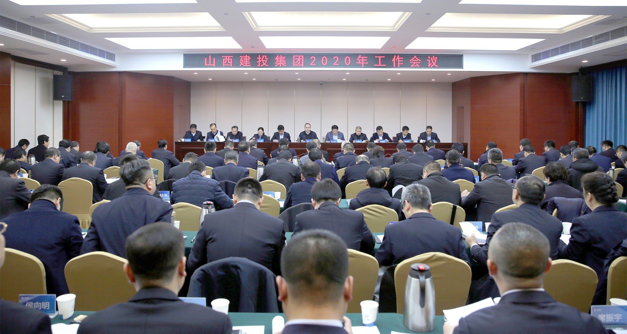 改革創(chuàng)新  銳意進(jìn)取 奮力譜寫(xiě)新時(shí)代高質(zhì)量可持續(xù)發(fā)展新篇章——山西建投召開(kāi)2020年工作會(huì)