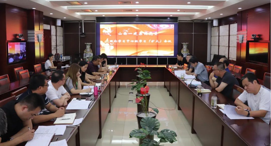 合規(guī)經(jīng)營投資  創(chuàng)建“三零”單位 ——山西建投一建集團黨委召開理論中心組學習（擴大）會議