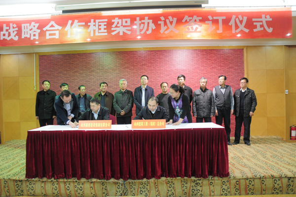 集團總公司與山西路橋建設(shè)集團有限公司簽署戰(zhàn)略合作框架協(xié)議