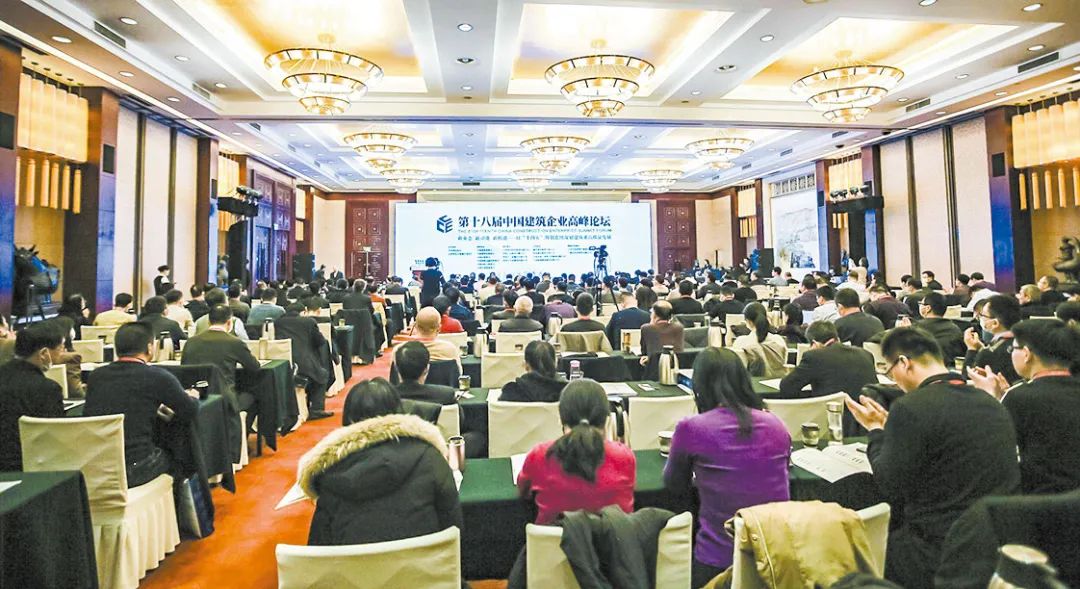 第十八屆中國建筑企業(yè)高峰論壇在太原成功舉辦  孫波出席并作主旨演講