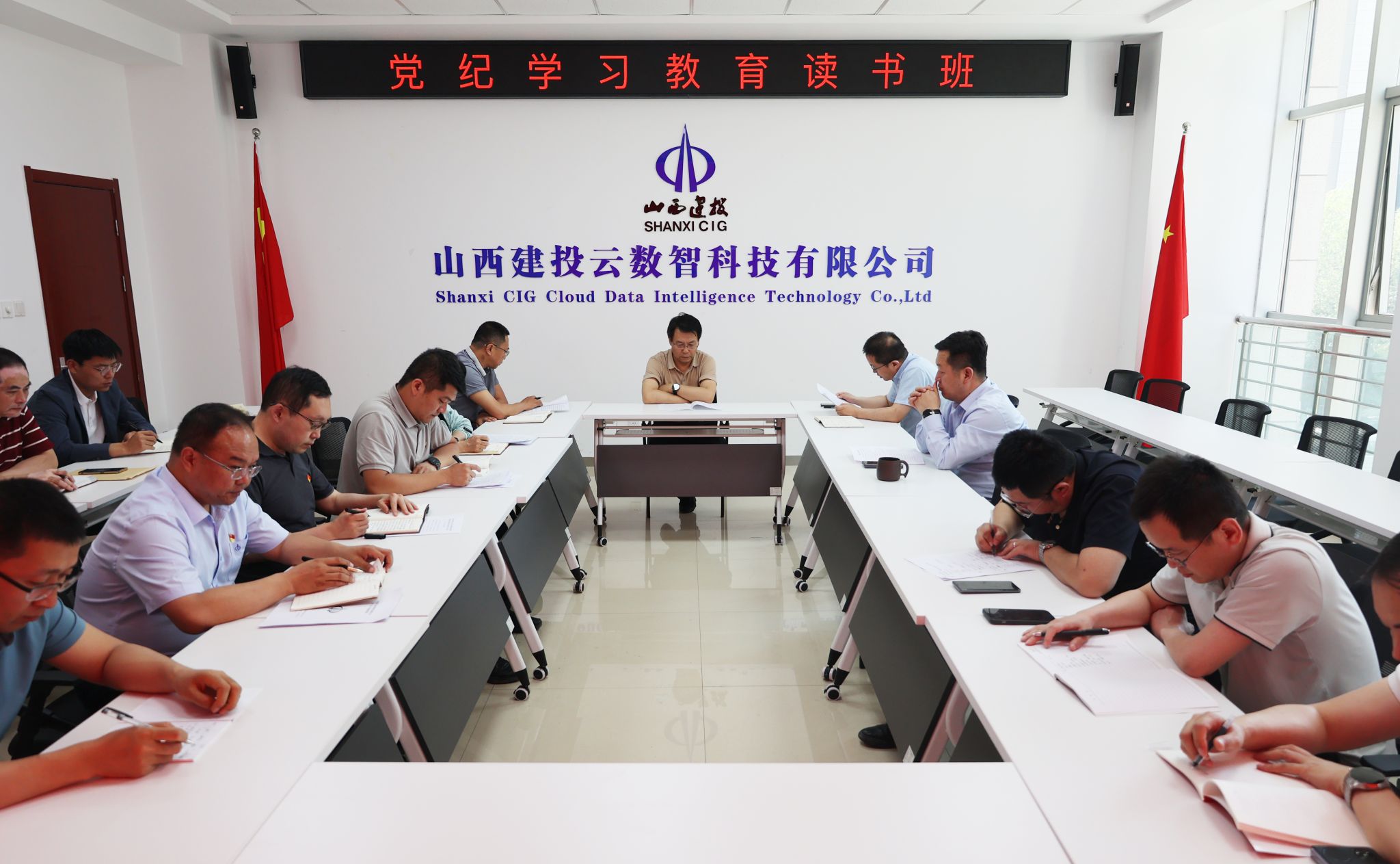 山西建投云數(shù)智公司舉辦黨紀學習教育讀書班
