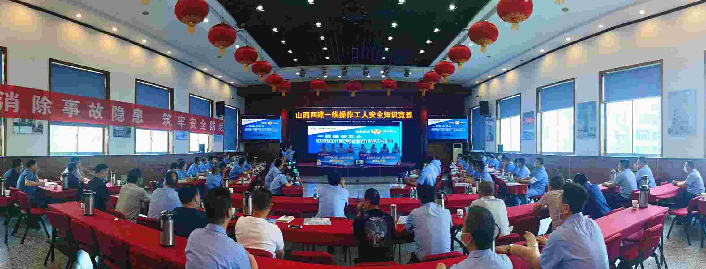 山西建投四建集團(tuán)舉辦第三屆一線操作工人安全生產(chǎn)知識(shí)競(jìng)賽