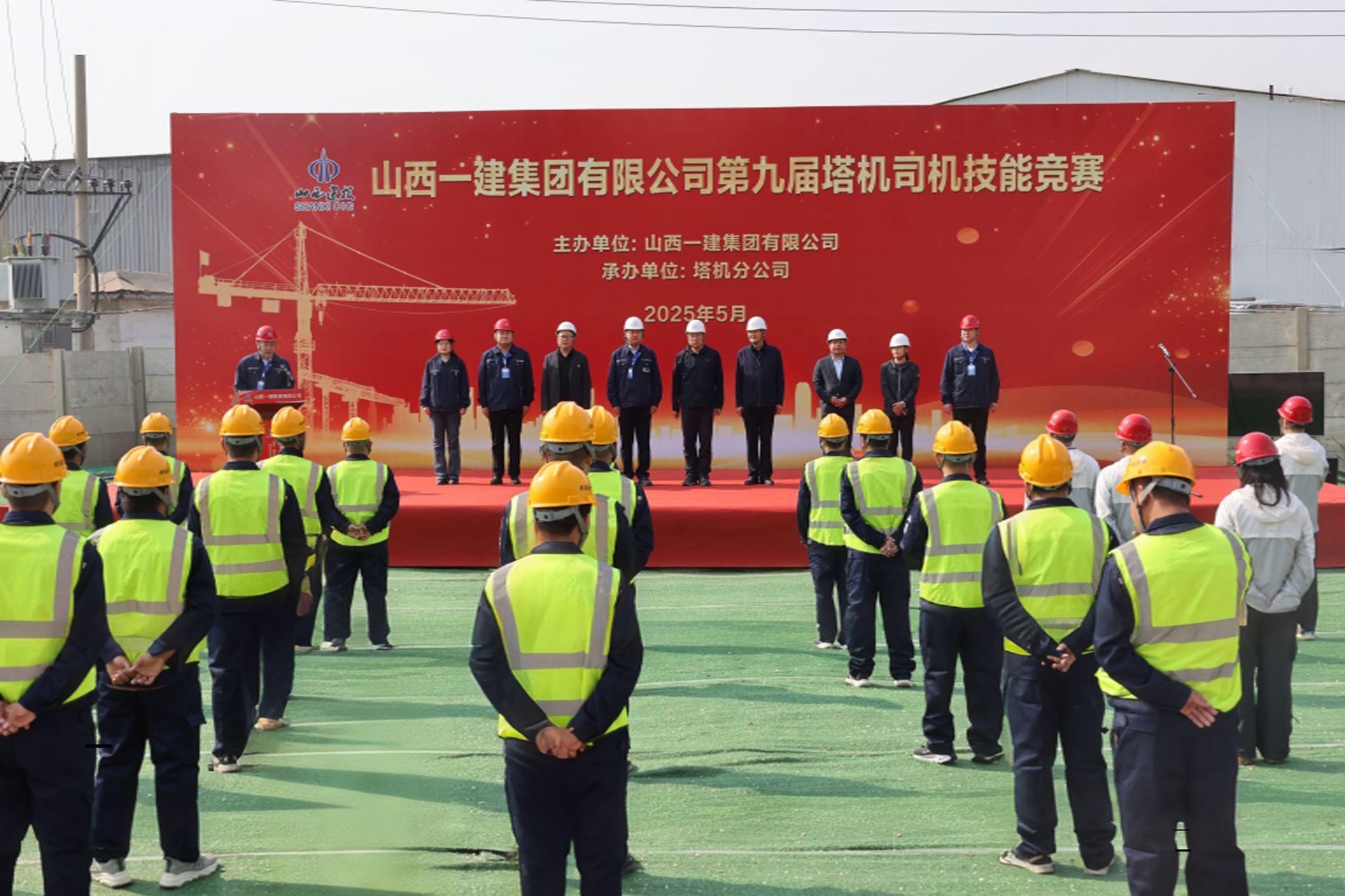 山西建投一建集團舉辦第九屆塔機司機技能競賽
