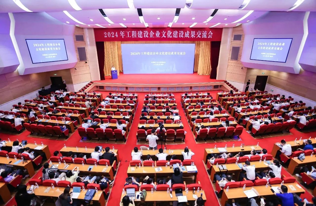 山西建投集團(tuán)75項文化成果在2024年工程建設(shè)企業(yè)文化建設(shè)成果交流會上獲獎