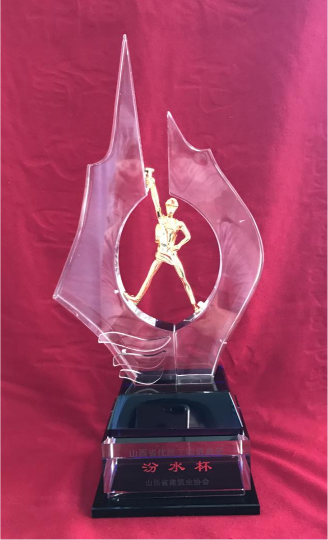 山西建投二建集團捧回5項“汾水杯”榮譽
