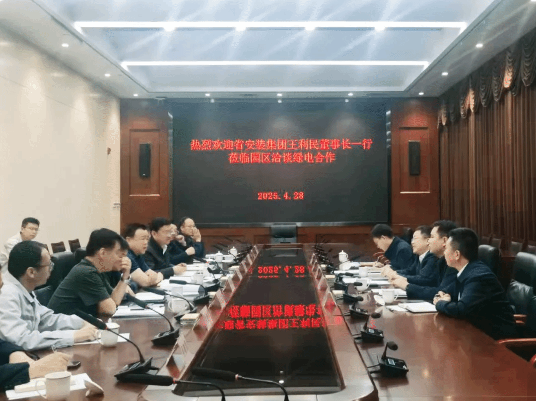 山西建投安裝集團與山西轉(zhuǎn)型綜改示范區(qū)陽曲工業(yè)園區(qū)服務(wù)中心舉行工作會談