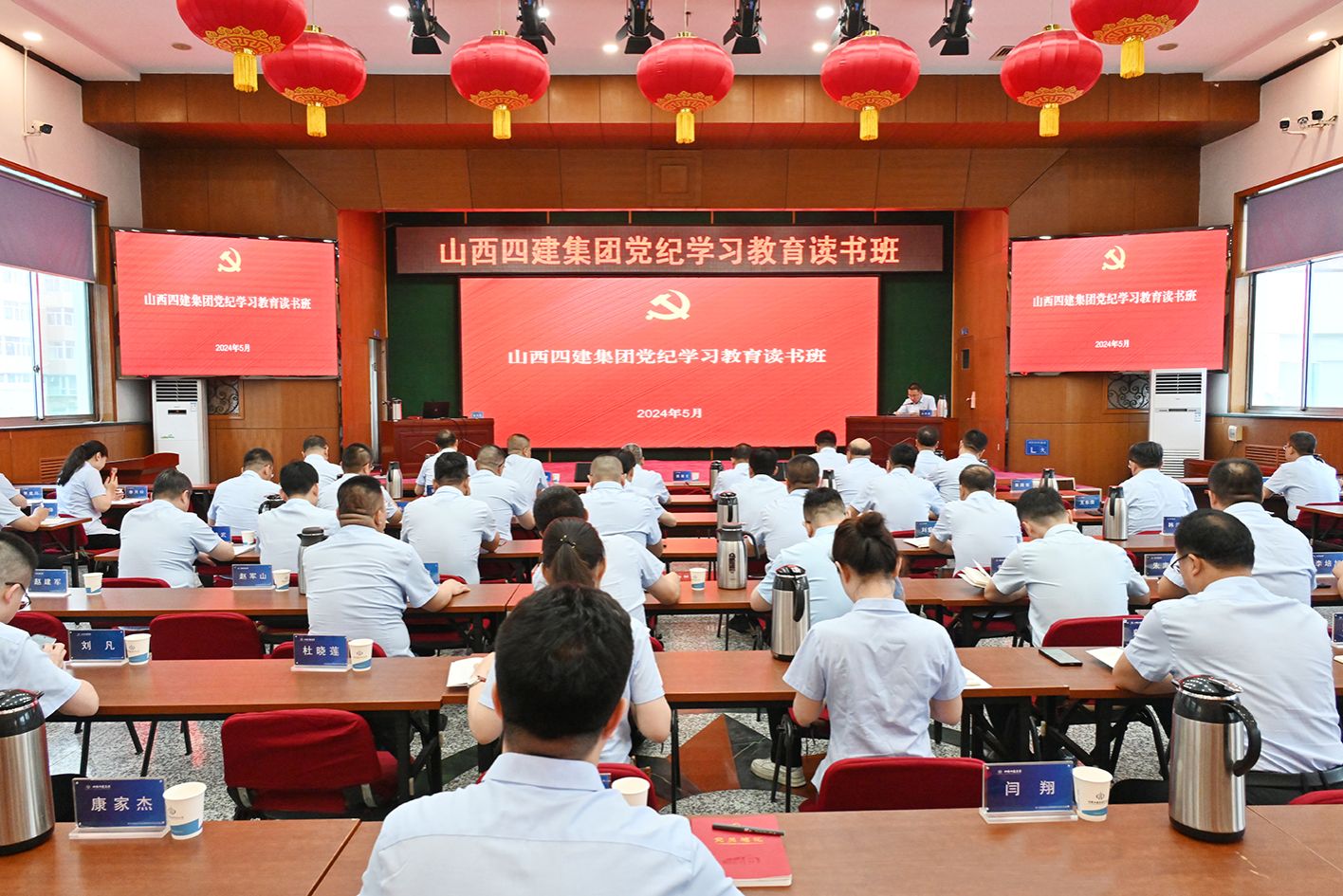 山西建投四建集團(tuán)舉辦黨委理論學(xué)習(xí)中心組  （擴(kuò)大）黨紀(jì)學(xué)習(xí)教育讀書(shū)班