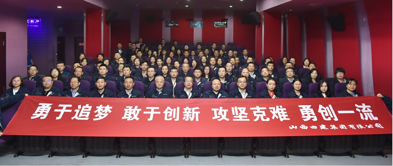 汲取精神力量  激發(fā)建功熱情——山西建投四建集團(tuán)組織觀看紀(jì)錄片《港珠澳大橋》