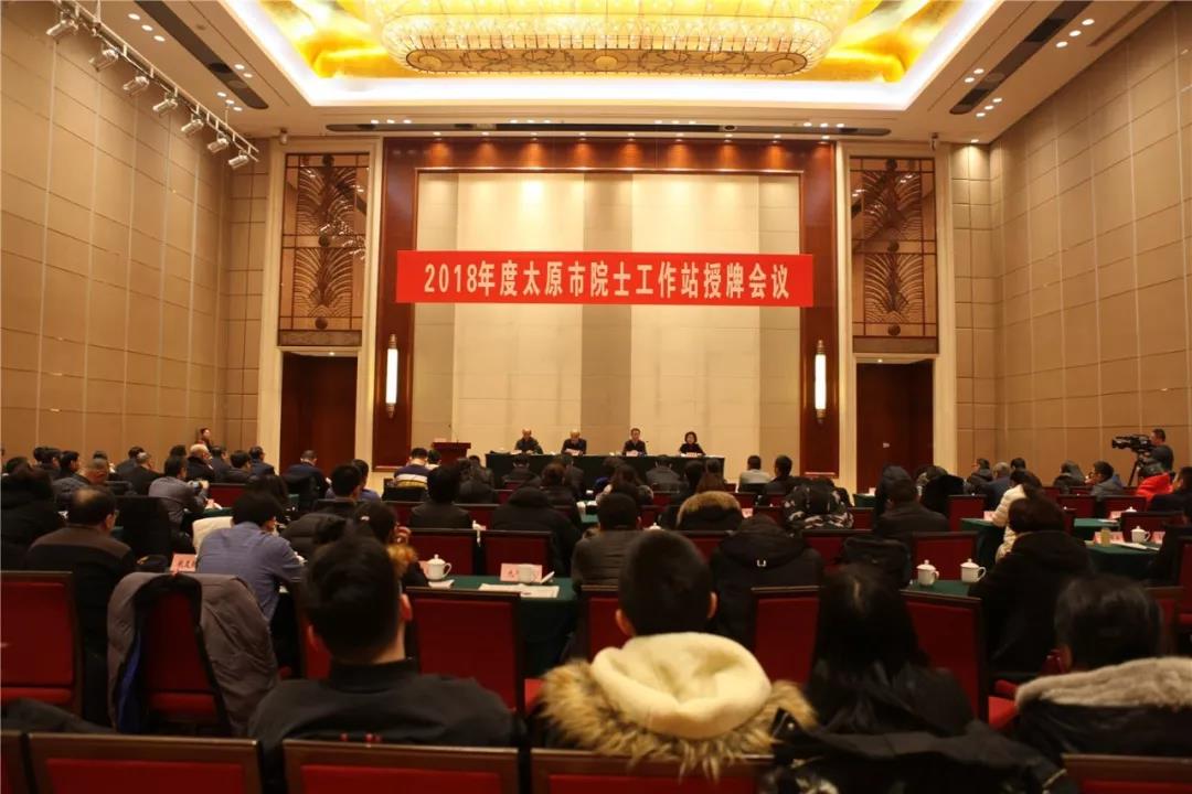 山西建投機械化集團獲院士工作站授牌
