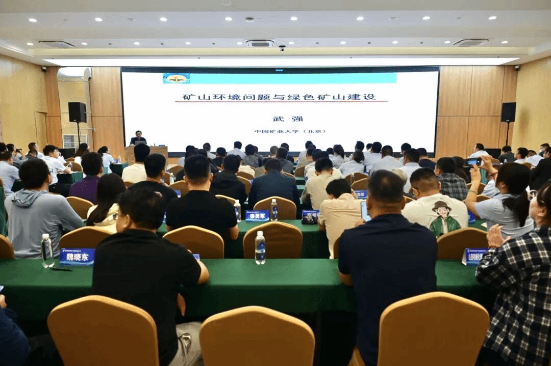 山西建投舉辦礦山建設(shè)、生態(tài)修復(fù)及高質(zhì)量發(fā)展專題培訓(xùn)