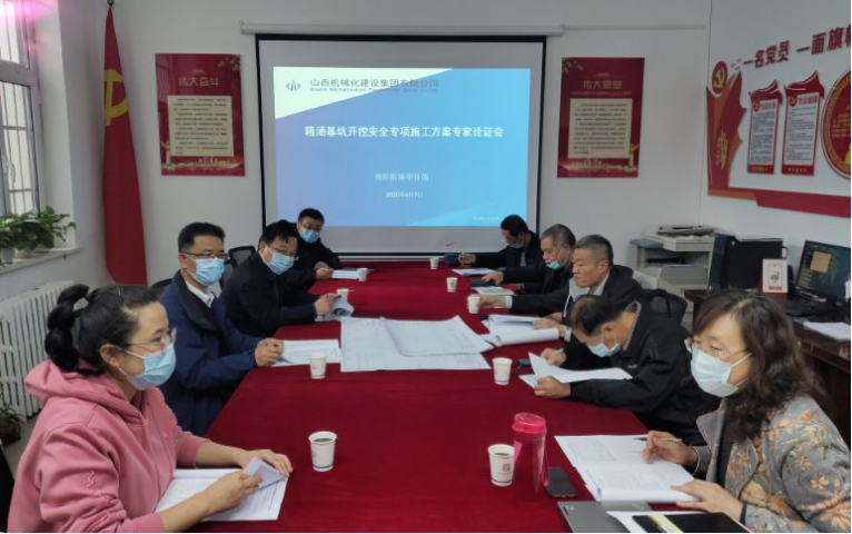 山西建投機械化集團“寇珍仕創(chuàng)新工作室” 助力貴陽機場超危大工程施工方案通過專家論證