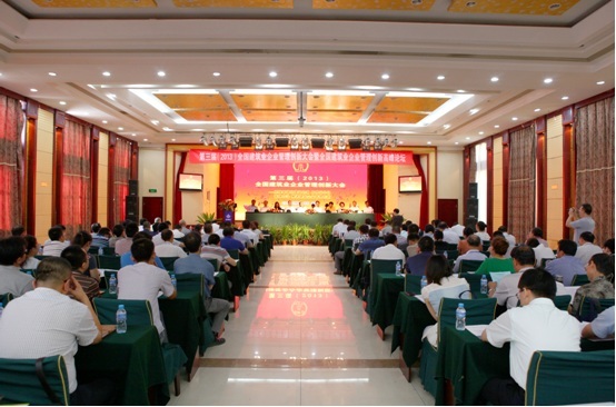 集團總公司六項管理成果榮獲第三屆全國建筑業(yè)企業(yè)管理現代化創(chuàng)新
