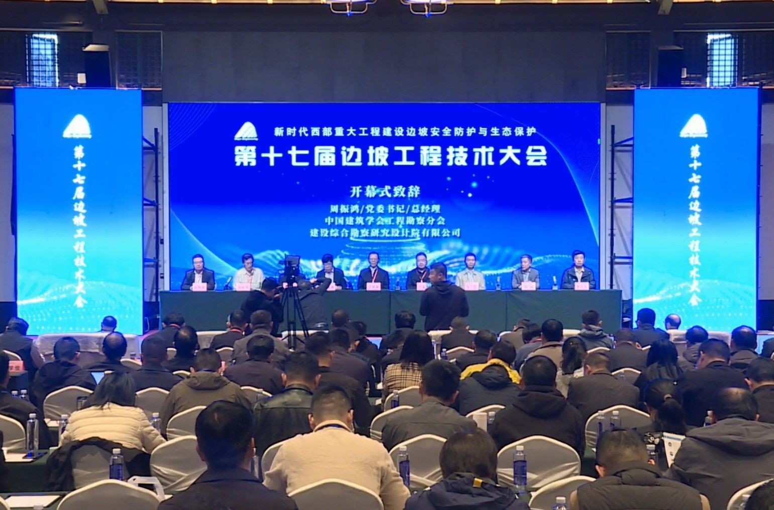 山西建投勘察院公司在第十七屆邊坡工程技術(shù)大會(huì)作經(jīng)驗(yàn)分享