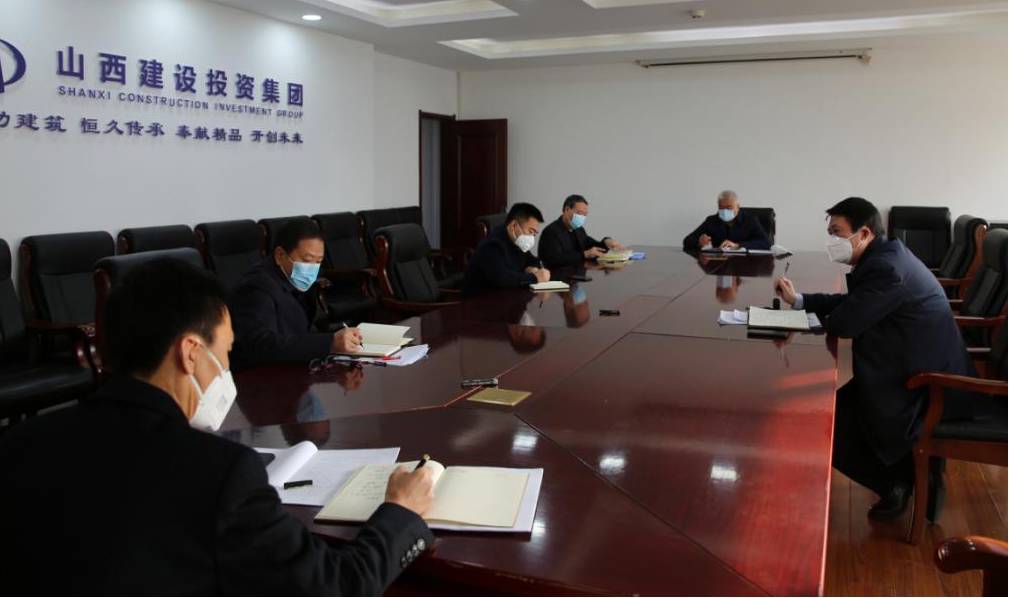 山西建投召開新型肺炎疫情防控領(lǐng)導(dǎo)組常務(wù)機(jī)構(gòu)第一次會議