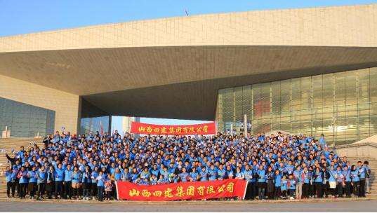 全民健身在路上 愛(ài)心公益存心中——山西建投四建集團(tuán)組織職工參加2018“愛(ài)在路上·善行三晉”大型助殘徒步