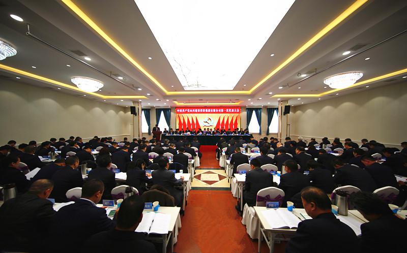 新時(shí)代 新使命 新作為--中共山西建設(shè)投資集團(tuán)有限公司第一次代表大會(huì)勝利召開(kāi)