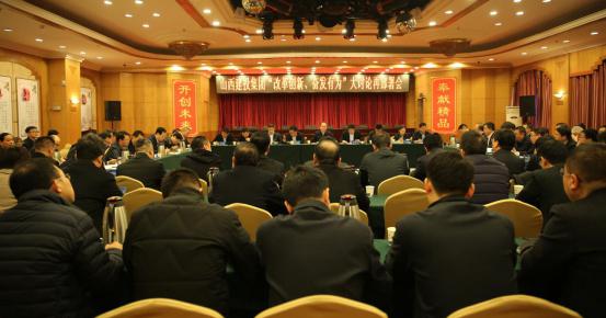【動(dòng)員部署】山西建投召開(kāi)“改革創(chuàng)新、奮發(fā)有為”大討論再部署會(huì)議