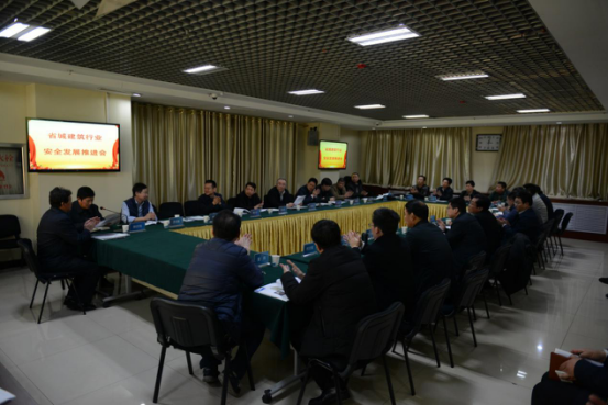 省城建筑行業(yè)安全發(fā)展推進(jìn)會(huì)在山西建筑工程有限公司成功召開(kāi)