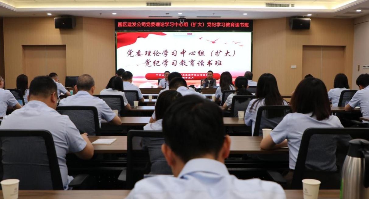 山西建投園區(qū)建發(fā)集團舉行黨委理論學習中心組  （擴大）黨紀學習教育讀書班