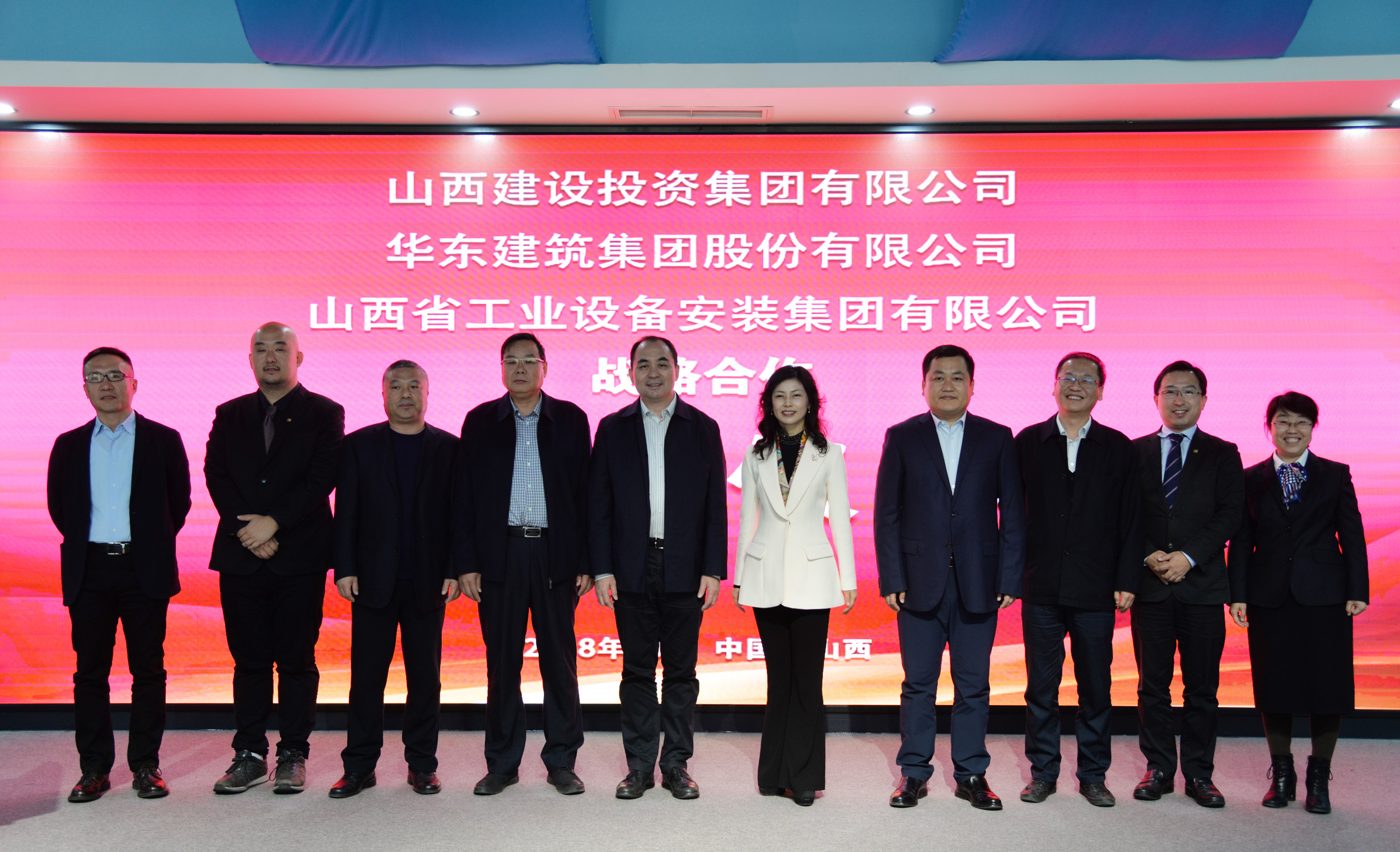 山西建投攜手華東建筑集團共同構(gòu)建建筑全產(chǎn)業(yè)鏈