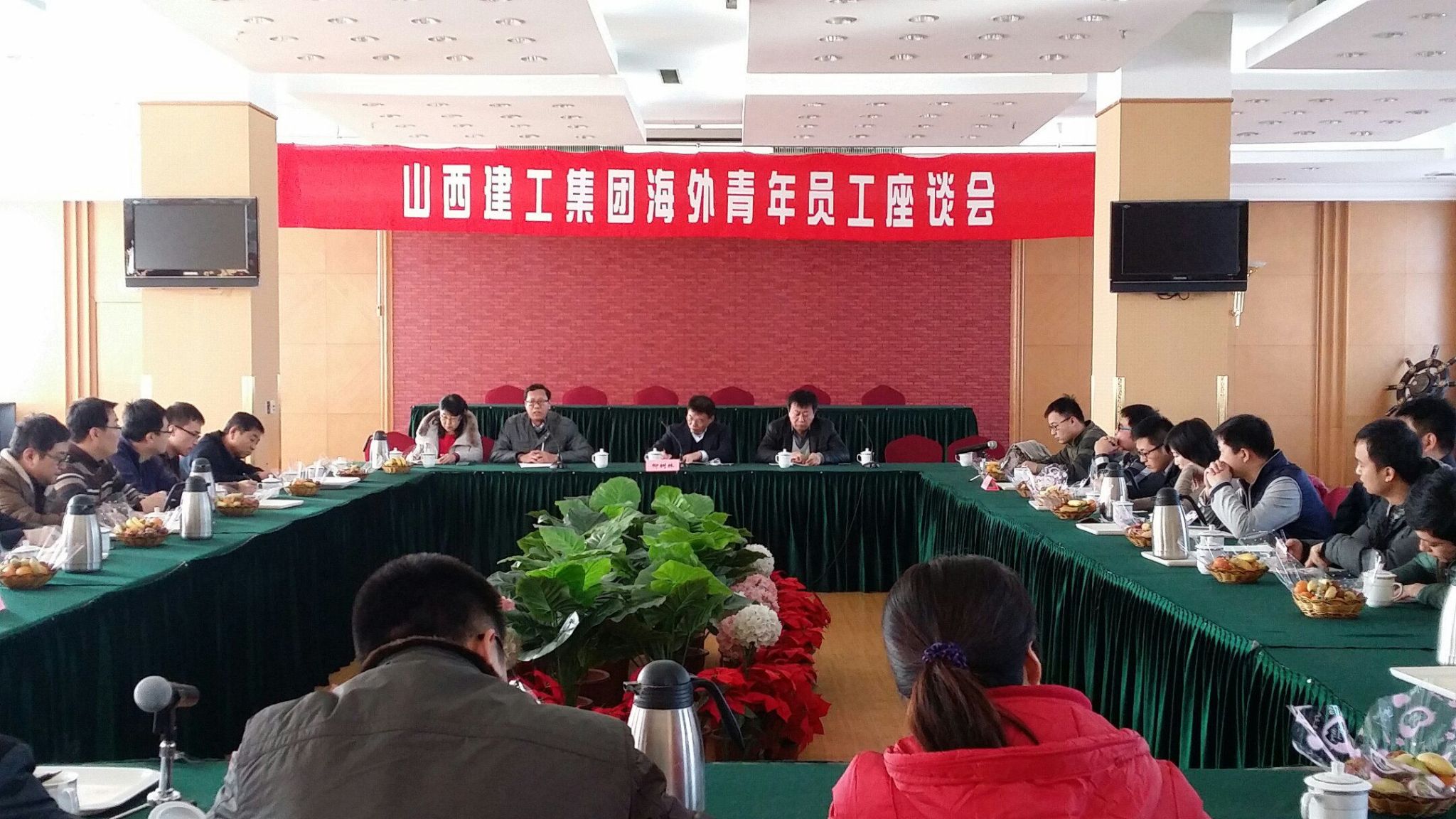 海外事業(yè)部召開海外工作回國青年員工座談會(huì)