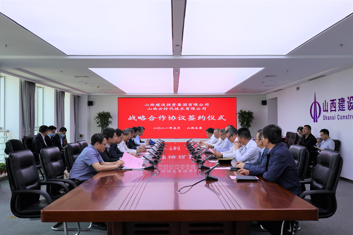 山西建投與山西云時(shí)代簽署戰(zhàn)略合作協(xié)議